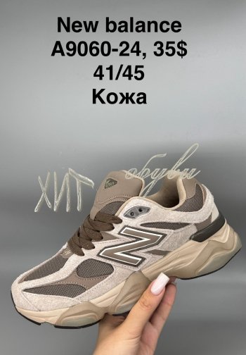 Кросівки New Balance A9060-24