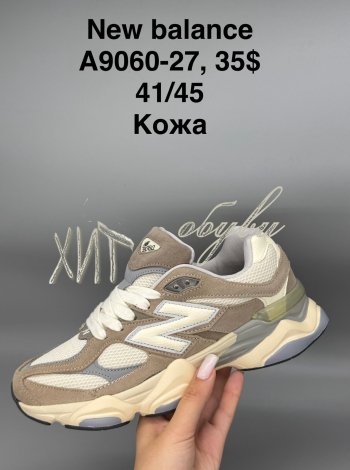Кросівки New Balance A9060-27