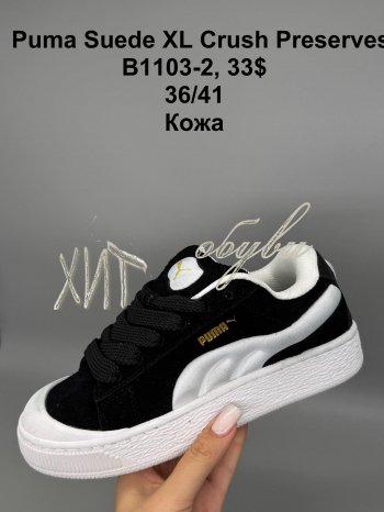 Кроссовки SportShoes B1103-2
