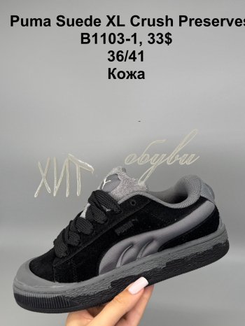 Кроссовки SportShoes B1103-1