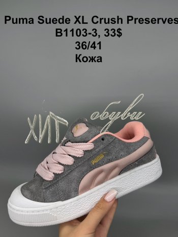 Кроссовки SportShoes B1103-3