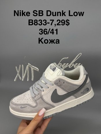 Кросівки  Nike B833-7