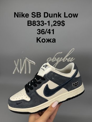 Кросівки  Nike B833-1