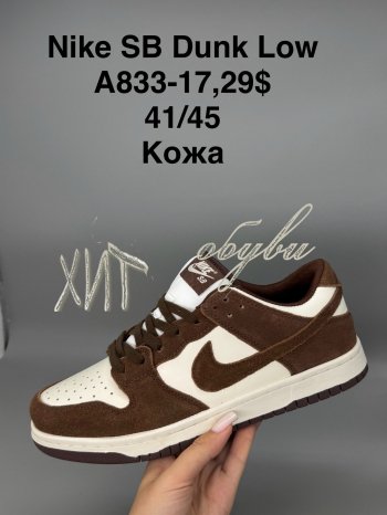 Кроссовки  Nike A833-17