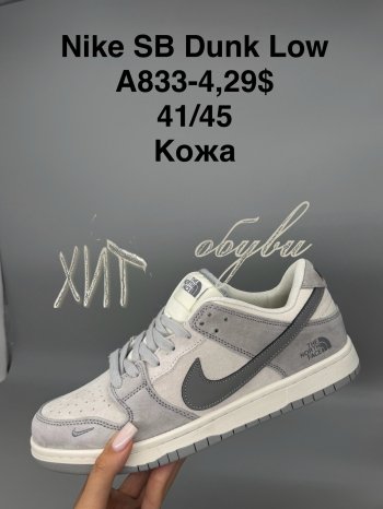 Кроссовки  Nike A833-4