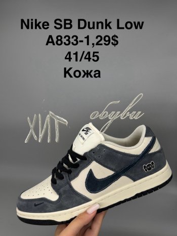 Кроссовки  Nike A833-1