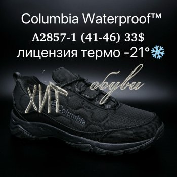 Кросівки Supo A2857-1