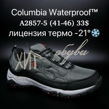 Кросівки Supo A2857-5