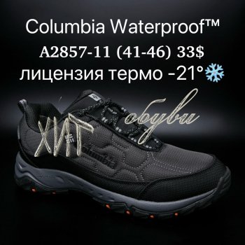 Кросівки Supo A2857-11