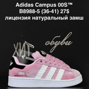 Кросівки Anda B8988-5