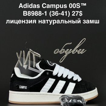 Кросівки Anda B8988-1