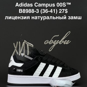 Кросівки Anda B8988-3