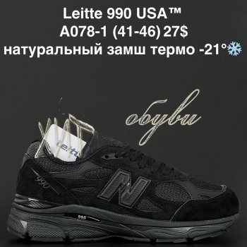 Кросівки Alaska A078-1