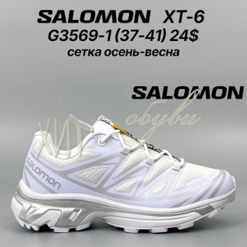 Кросівки Classica G3569-1