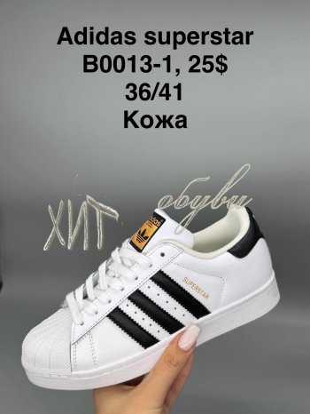 Кросівки SportShoes B0013-1