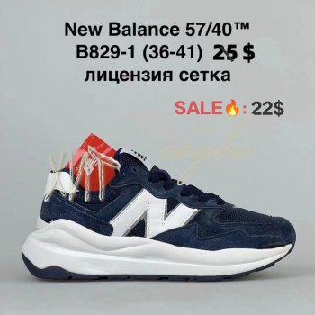 Кросівки BrandShoes B829-1