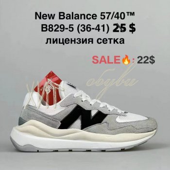 Кросівки BrandShoes B829-5