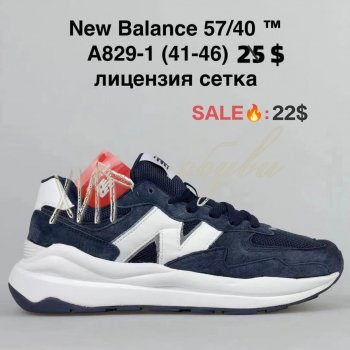 Кроссовки BrandShoes A829-1