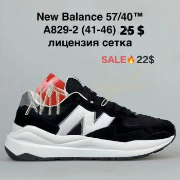 Кроссовки BrandShoes A829-2