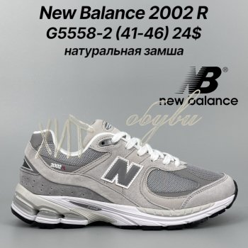 Кросівки Classica G5558-2