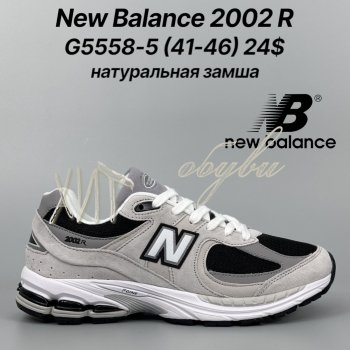 Кросівки Classica G5558-5