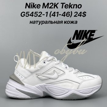 Кросівки Classica G5452-1