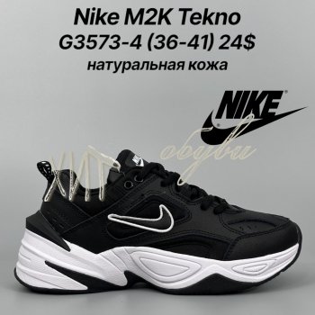 Кросівки Classica G3573-4
