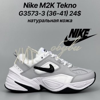 Кросівки Classica G3573-3