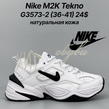 Кросівки Classica G3573-2