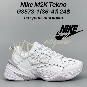 Кросівки Classica G3573-1