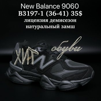Кросівки Supo B3197-1