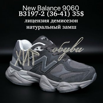 Кросівки Supo B3197-2