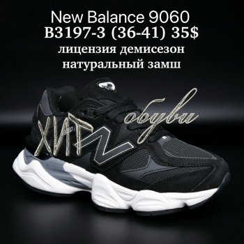 Кросівки Supo B3197-3