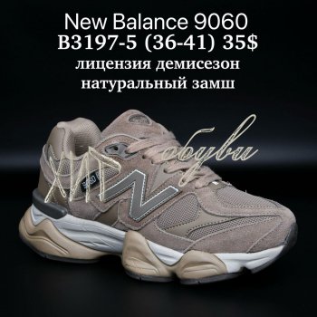 Кросівки Supo B3197-5