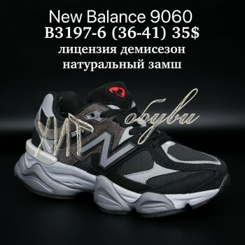 Кросівки Supo B3197-6