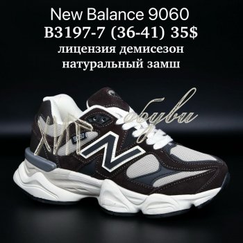 Кросівки Supo B3197-7