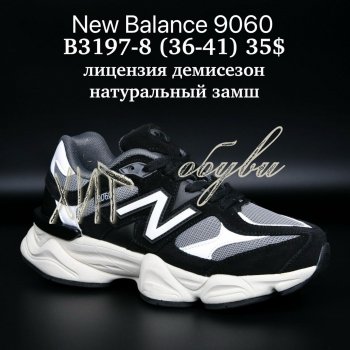 Кросівки Supo B3197-8