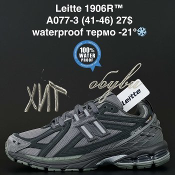 Кроссовки Alaska A077-3