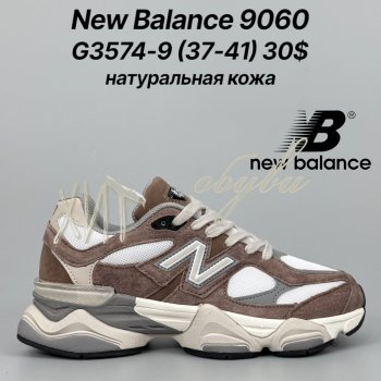 Кросівки Classica G3574-9