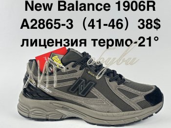 Кросівки Supo A2865-3