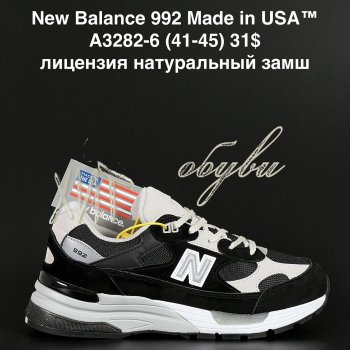 Кросівки  NewBalance A3282-6