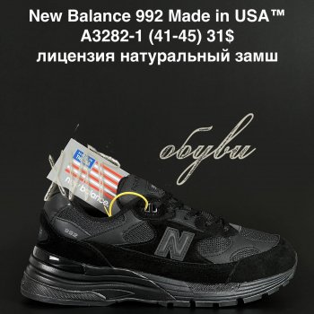Кросівки  NewBalance A3282-1