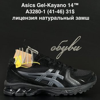 Кросівки Anda A3280-1
