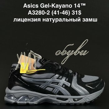 Кросівки Anda A3280-2