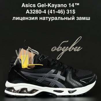 Кросівки Anda A3280-4