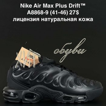 Кросівки  Nike A8868-9