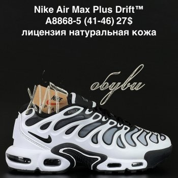 Кросівки  Nike A8868-5
