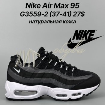 Кросівки Classica G3559-2