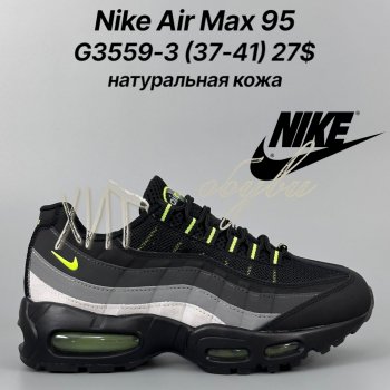 Кросівки Classica G3559-3
