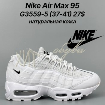 Кросівки Classica G3559-5